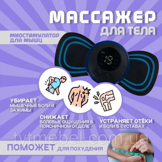 Импульсный мистимулятор массажер. EMS массажер миостимулятор бабочка | Зображення 2