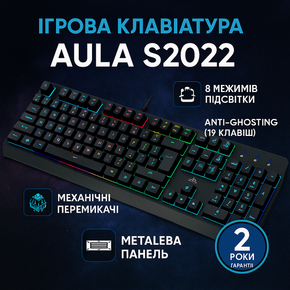 Ігрова механічна клавіатура Aula S2022 KRGD Blue EN/UA Black