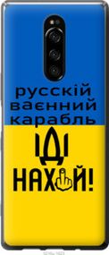 Чохол для Sony Xperia XZ4 з силікону FCh_084106