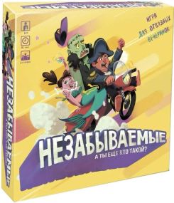 Настольная игра Незабываемые