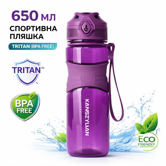 Спортивная бутылка для воды KANGZYUAN 650 мл фиолетовая, тритановая (BPA Free) | Зображення 8