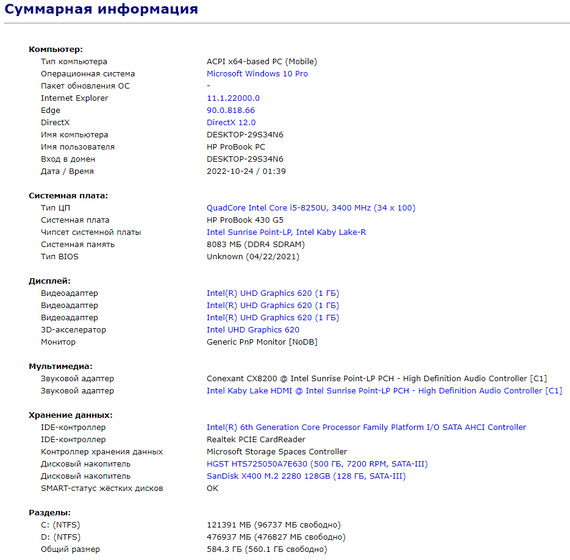 Ультрабук Б-класс HP ProBook 430 G5 / 13.3" (1366x768) TN / Intel Core i5-8250U (4 (8) ядра по 1.6 - 3.4 GHz) / 8 GB DDR4 / 128 GB SSD + 500 GB HDD / Intel UHD Graphics 620 / WebCam / Fingerprint / USB 3.1 / HDMI б/у | Зображення 9