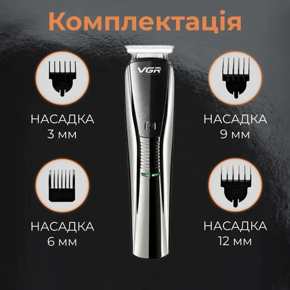 Машинка для стрижки VGR V-029 акумуляторна срібло | Зображення 3
