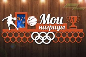 Медальниця баскетбол, іменна з поличкою, дерев'яна, тримач для медалей, медальниці