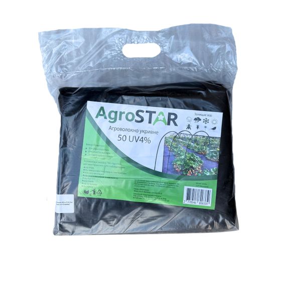 Агроволокно&quot;AgroStar&quot; 50 UV чорне(3,2*10)* | Зображення 1