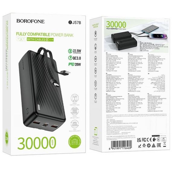 Портативний ЗП Power Bank Borofone BJ57B Graceful 22.5W+PD20W with cable 30000 mAh Black | Зображення 3