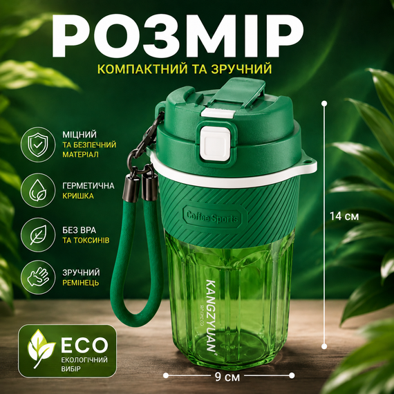 Термокружка KANGZYUAN 550 мл — Зелена, з екологічного Трітану (BPA-free) для гарячих та холодних напоїв | Зображення 8