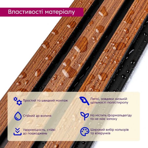 Рейка декоративна PS каштановий 2900х120х12мм SW-00001743 | Зображення 3