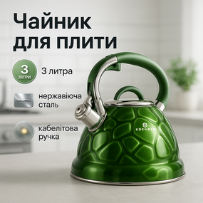 Чайники зі свистком заварювальні чайники Edenberg, Чайник зі свистком для дому, Кухонний чайник газовий YC-64