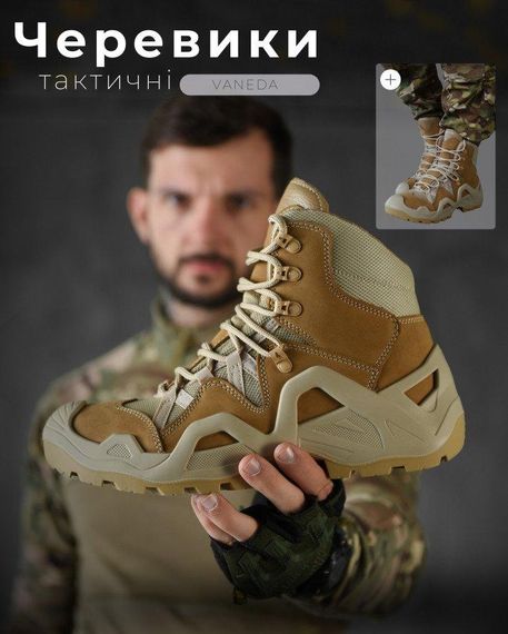 Тактичні черевики Vaneda кайот ВН1042 | Зображення 6