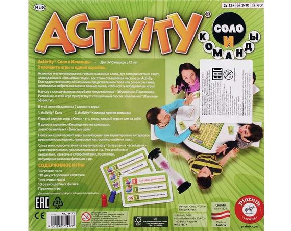 Настольная игра Activity. Соло и команды (Solo & Team) | Зображення 2