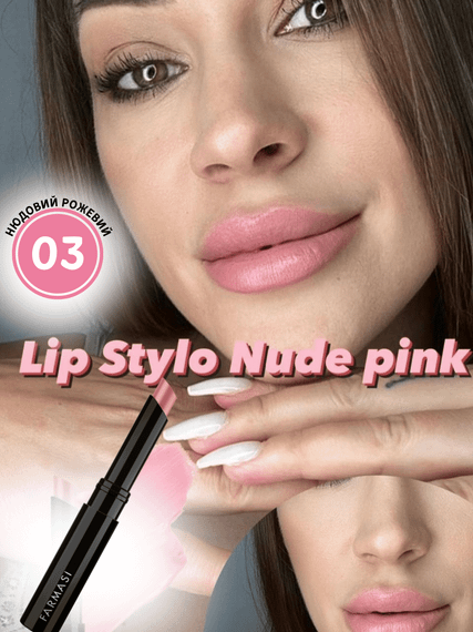 Помада-стик Stylo Farmasi 03 Нюдовый розовый 1,8 г | Зображення 1