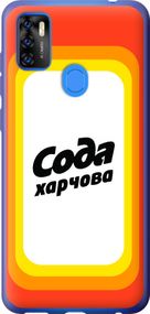 Чехол на ZTE Blade A7S 2020 Сода UA "5639u-2454-17620"
