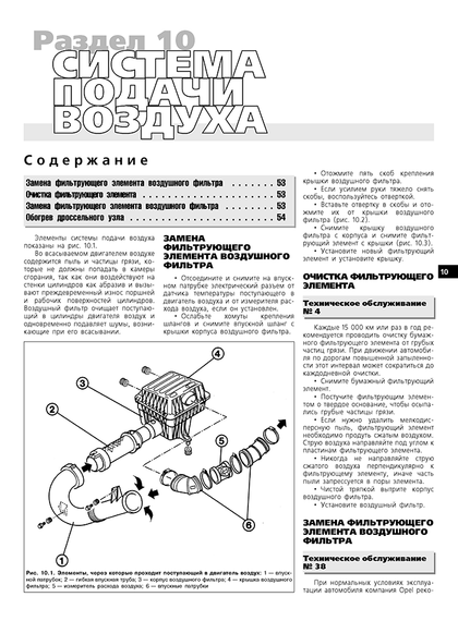 Opel Omega з 1994 р.. Посібник з ремонту й експлуатації. Книга | Зображення 4
