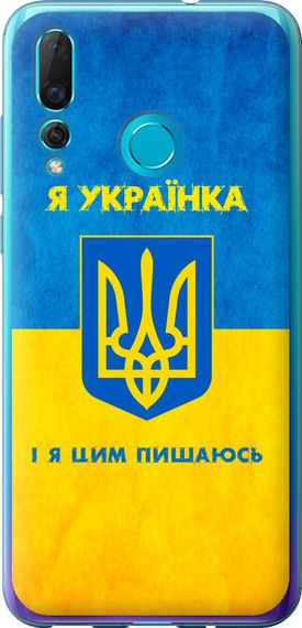 Чехол на Huawei Nova 4 Я украинка "1167u-1632-17620"