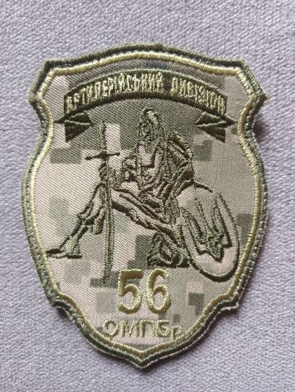 Шеврон 56 ОМПБр артелерийский дивизион | Зображення 1