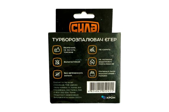 Турбо розжиг Сила - 90 x 30мм егерь (960032) | Зображення 2