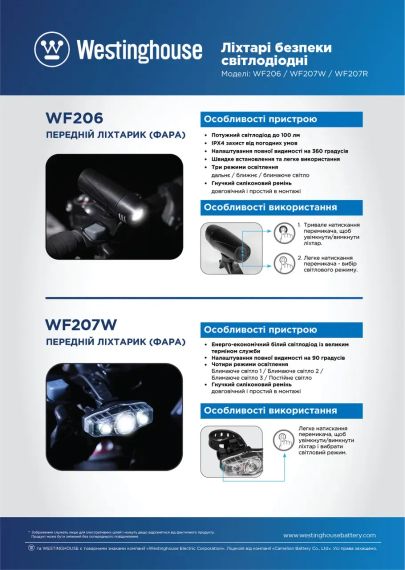 Ліхтар LED фара велосипедний WF206 + 3xAAA/LR03 батарейки в комплекті Westinghouse | Зображення 4