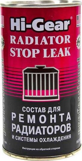 Ремонтний засіб Hi-Gear HG9025 для радіаторів та системи охолодження 325 мл