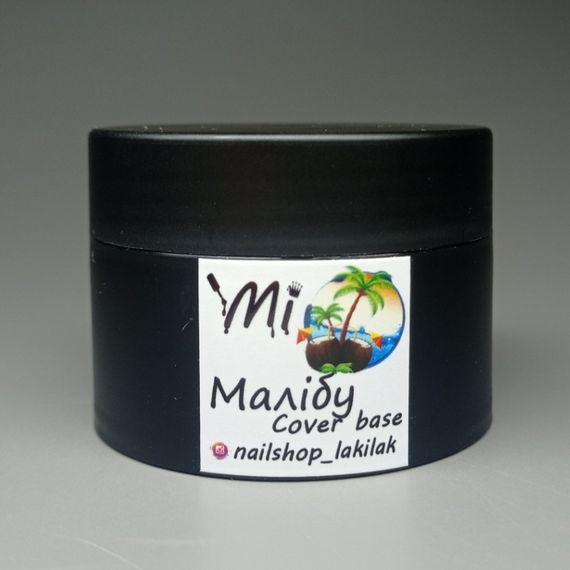 Молочна база для ногтей Mi Малибу 50мл (баночка)