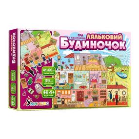 Уцінка. Гра з багаторазовими наклейками "Ляльковий будиночок" - ДИРКА В КОРОБЦІ