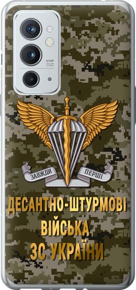 Чехол на OnePlus 9RT ДШВ ЗСУ "5303u-2520-17620"