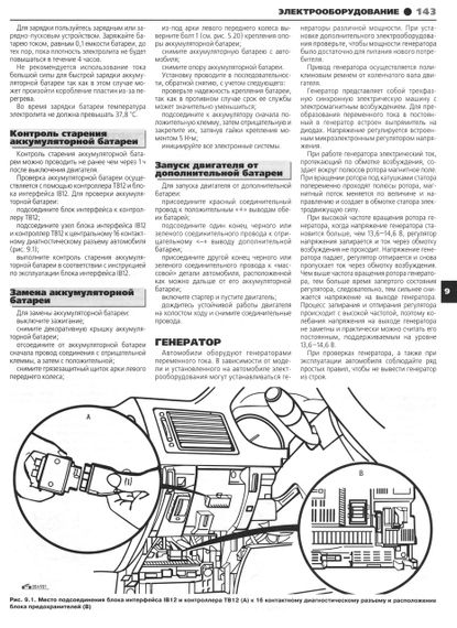 Peugeot 307. Руководство по ремонту и эксплуатации. Книга | Зображення 4