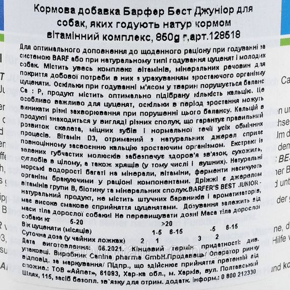 Вітамінно-мінеральний комплекс Canina Barfer Best Junior для собак на натуральному годуванні 850 г | Зображення 2