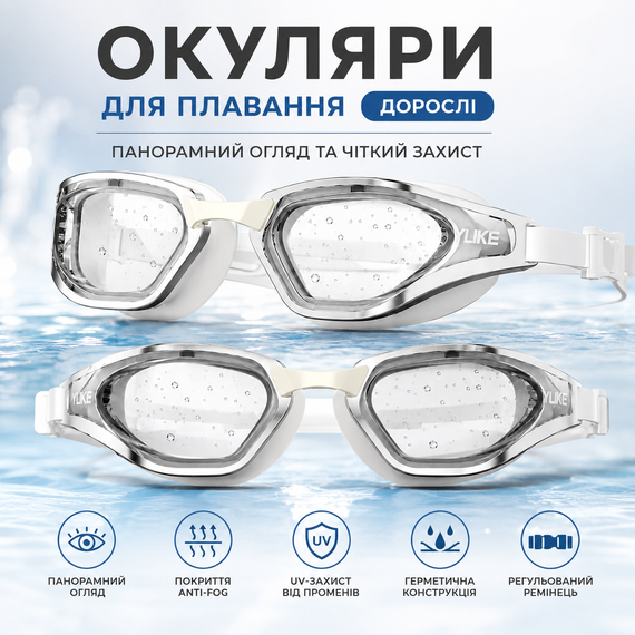 Окуляри для плавання дорослі YLIKE панорамні з антифогом та UV-захистом, білі | Зображення 2