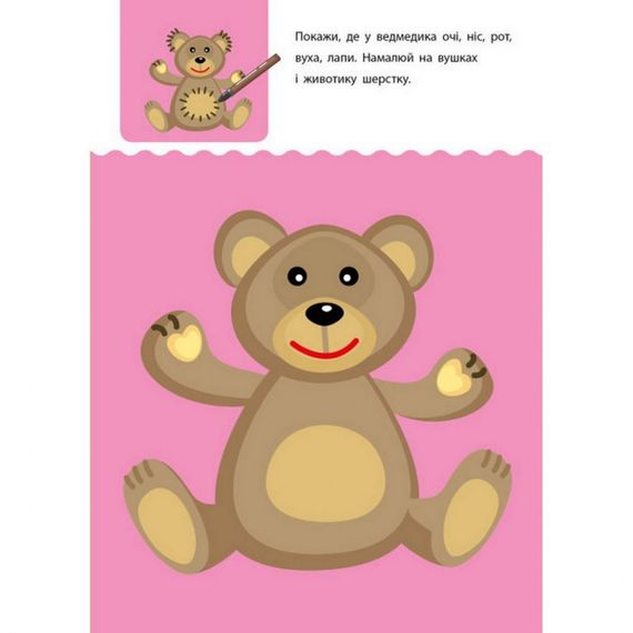 Обучающая книга "Креативная обучалочка" АРТ 11527 укр, 2-3 года | Зображення 3