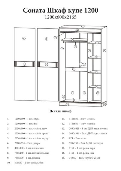 Шафа-купе Еверест Соната 1200 дводверна 120х60х217 дуб сонома/білий (EVR-2392) | Зображення 2