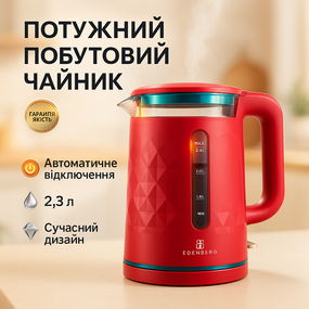 Бытовой чайник для кухни Edenberg, Удобный электрический чайник для кухни дисковый WK-38