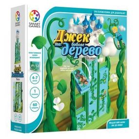 Настольная игра Smart Games Джек и бобовое дерево. Делюкс (SG 026 UKR)