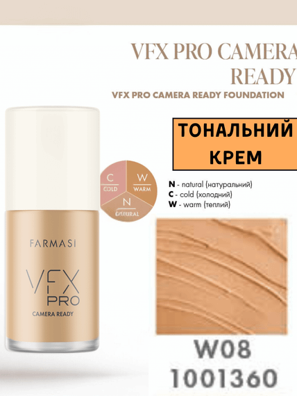Тональный крем Farmasi VFX Pro Camera Ready W08 30 мл