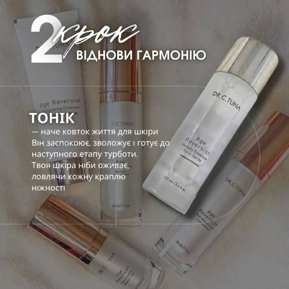 Набор для лица антивозрастной профессиональный Farmasi Age Reversist Dr. C. Tuna 20+ | Зображення 4