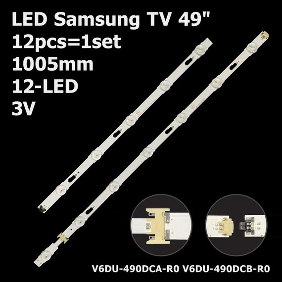 LED підсвітка Samsung TV 49" 1005mm 12-led 3V V6DU-490DCA-R0 V6DU-490DCB-R0 BN96-40632A BN96-40633A 12шт.