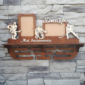 Медальниця з фоторамкою і полицею для кубків Дерев'яний тримач для медалей Органайзер для нагород хокей