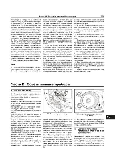 Audi А4/S4. з 2004 р. Інструкція з ремонту й експлуатації. Книга. Арус | Зображення 6