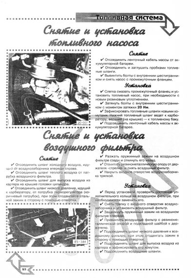 Volkswagen Golf II / Jetta. Посібник з ремонту та техобслуговування. Книга | Зображення 5
