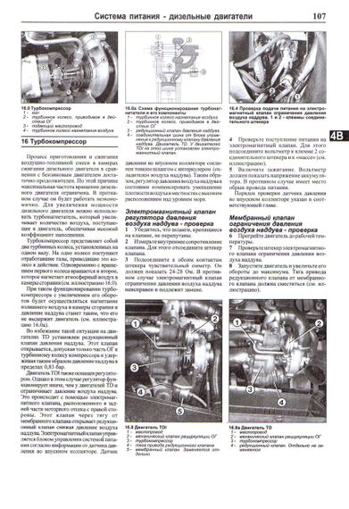 Audi 80 / Audi 80 Avant (Ауді 80). Посібник з ремонту й експлуатації. Книга. | Зображення 8