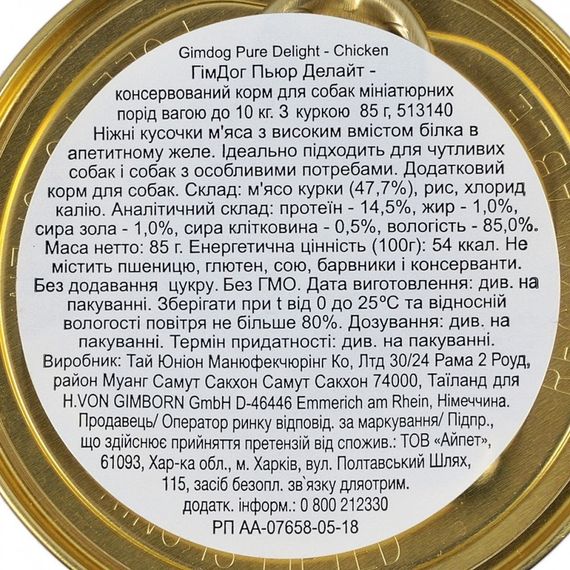 Вологий корм з куркою для собак GimDog Little Darling Pure Delight, 85 гр | Зображення 3