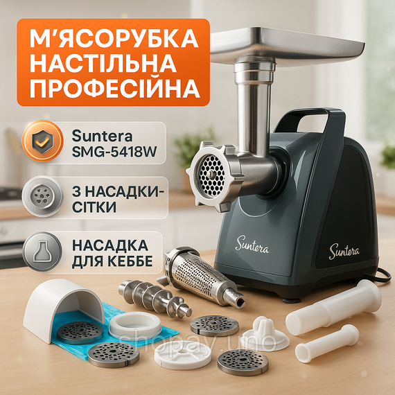 Кухонна якісна електром'ясорубка для дому, Електрична м'ясорубка з безліччю насадок EN-50