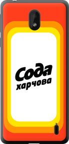 Чехол на Nokia 1 Plus Сода UA "5639u-1677-17620"