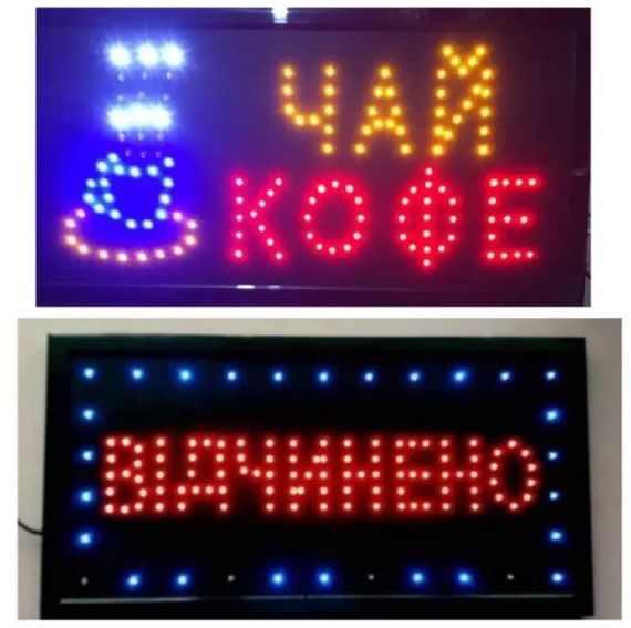 Світлодіодна Вивіска "Відкрито" 48х25см, LED вивіска табличка рекламна | Зображення 2