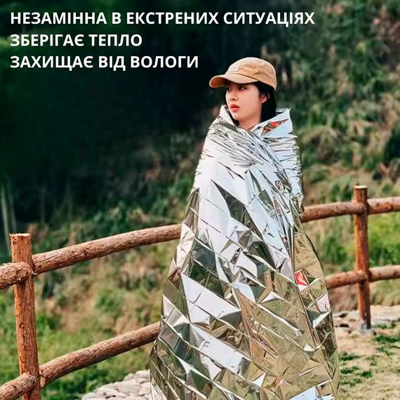 Спасательное одноразовое покрывало, 140х210см, универсальное | Зображення 2