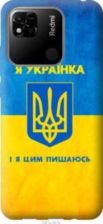 Чохол для Xiaomi Redmi 10A з пластику FCh_021660