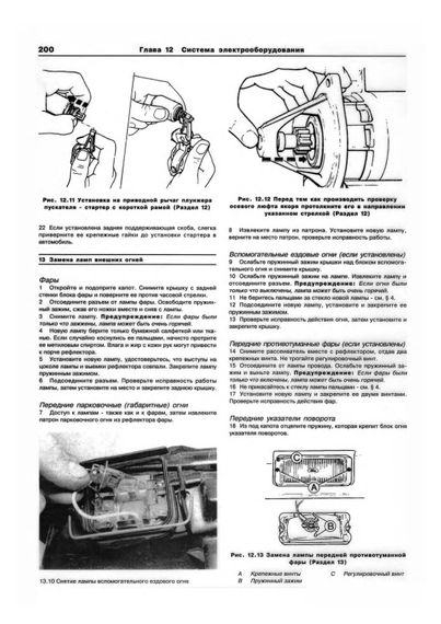Ford Scorpio / Ford Granada. Посібник з ремонту й експлуатації. Книга | Зображення 5