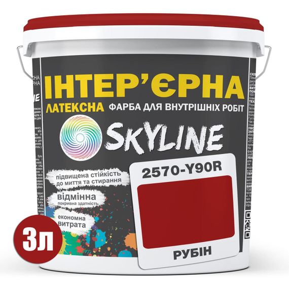 Фарба Інтер'єрна Латексна Skyline 2570-Y90R (C) Рубін 3л | Зображення 1
