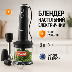 Мультифункциональный блендер MAGIO MG-655, Блендер измельчитель для коктейлей, Блендеры для коктейлей WH-94