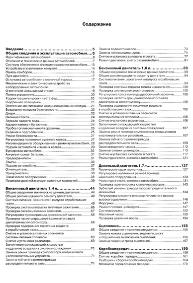 Fiat Palio Weekend / Palio/ Siena / Albea. Посібник з ремонту й експлуатації. Книга | Зображення 1